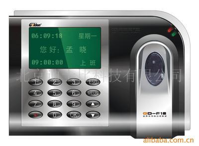 考勤机;碎纸机;装订机;塑封机;门禁系统;售饭机;水控;家校通;胶圈;硬夹条;胶片;铁圈;封皮纸;热熔封套;10齿维_钉书机 考勤机 _中国 北京 北京市 北京市海淀区中关村南四街甲331号怡升园7单元10层_北京迪士比科技_
