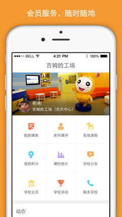 百策家校通 v1.0