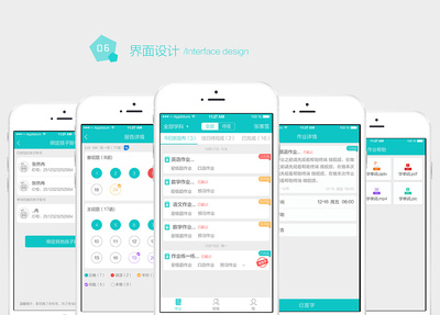 家校通APP设计|UI|APP界面|RGZL 