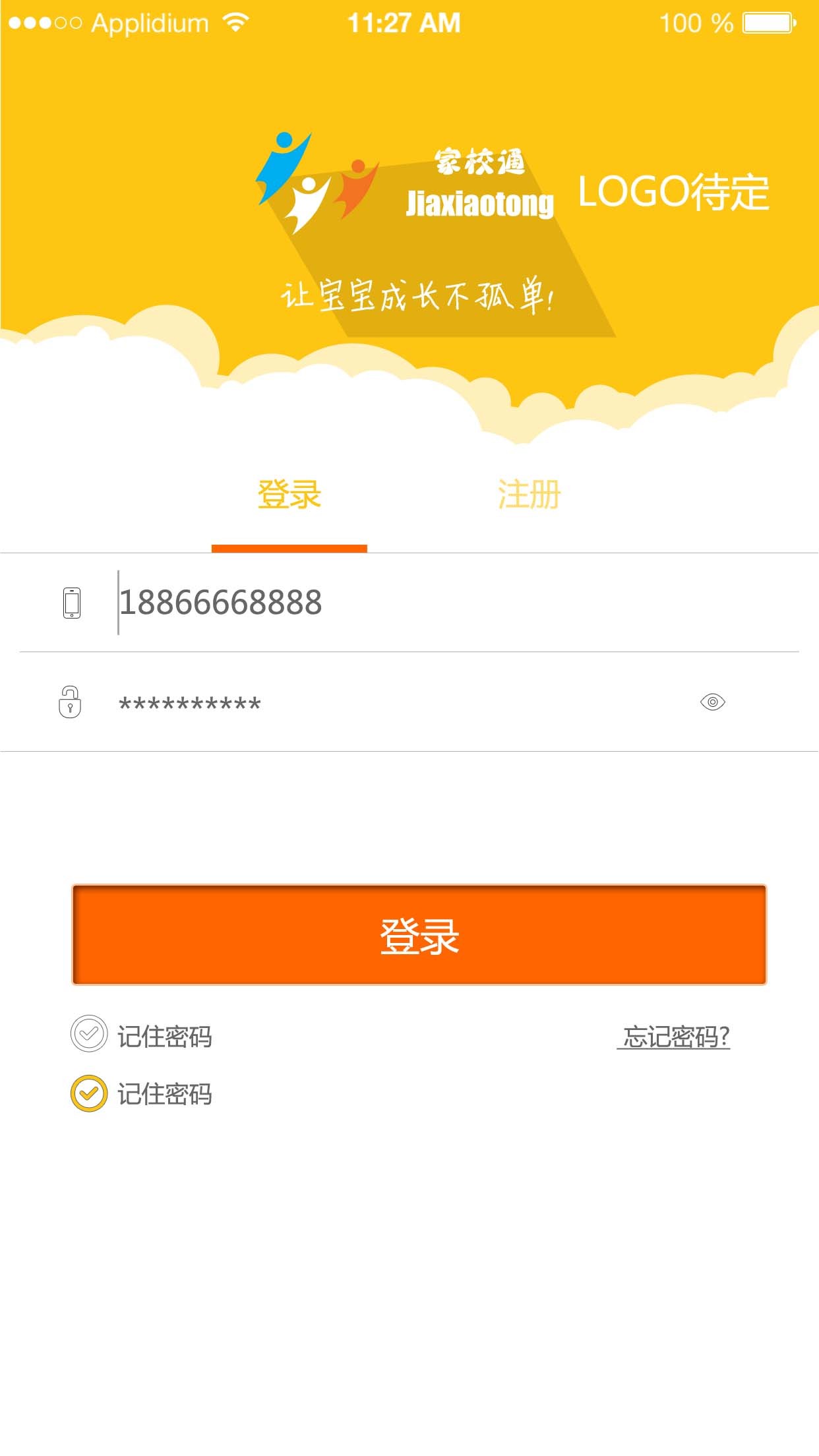 家校通APP|UI|APP界面|淦强强 