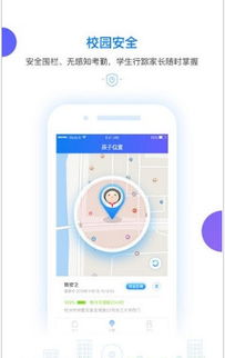 壹校通软件苹果版下载 壹校通ios版下载v1.0 9553苹果下载