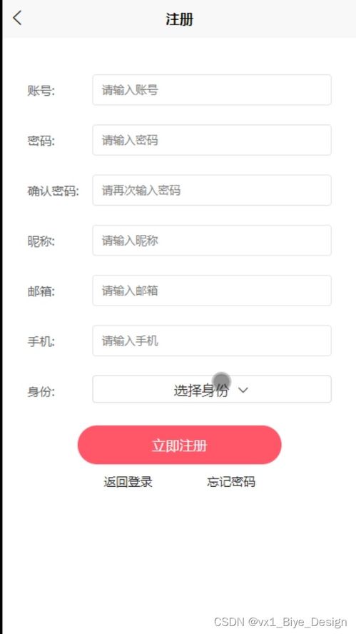 springboot mysq家校通小程序 计算机毕业设计源码91914