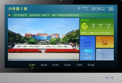 智慧校园标准化建设,智慧校园家校通APP,智慧校园终端设备