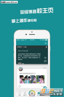 连枝家校通软件下载 连枝教师版家校通下载v3.3.0.35 乐游网安卓下载