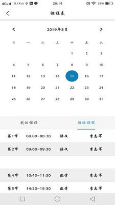 融杰家校通手机版下载 融杰家校通最新版下载v1.6.0 9553安卓下载
