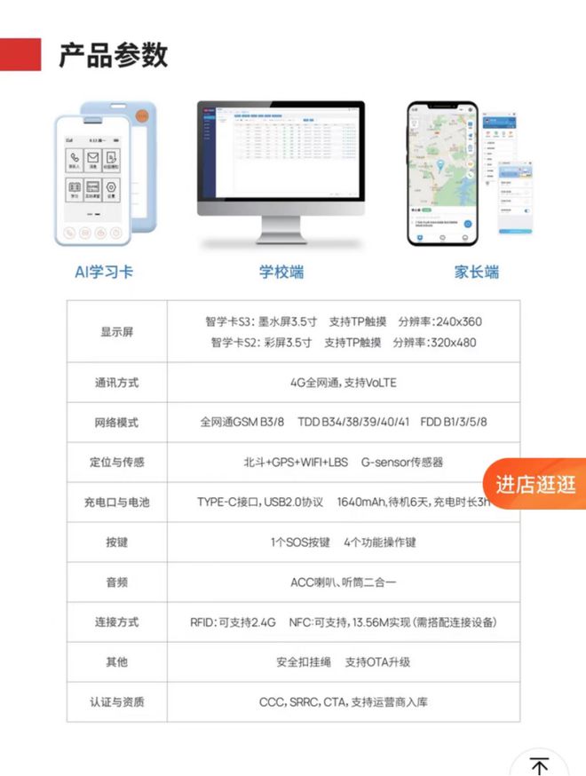 读书郎推S3智学卡:低配家校通+学生手机+手表+单词卡混合版?