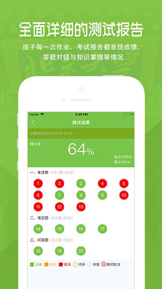 家长云app最新安卓v2.1.0.3121安卓版版 家长云appapp免费下载 易家下载