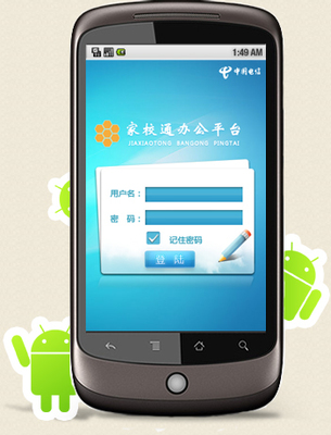 翼校通 V2.5.7 图片预览