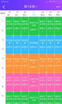 酷学途app