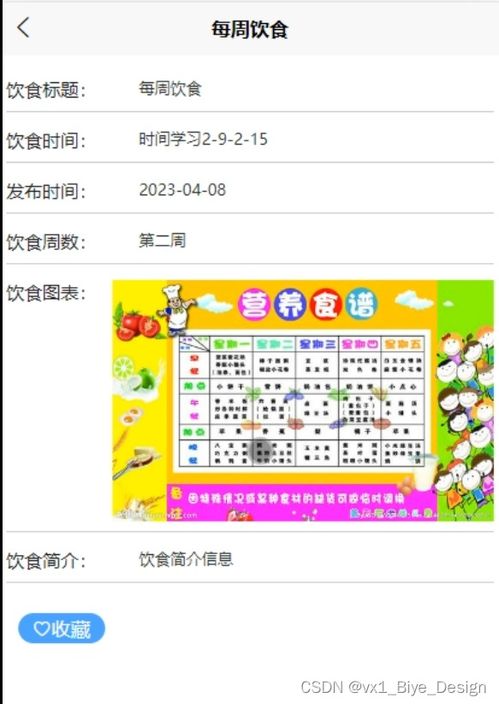 springboot mysq家校通小程序 计算机毕业设计源码91914