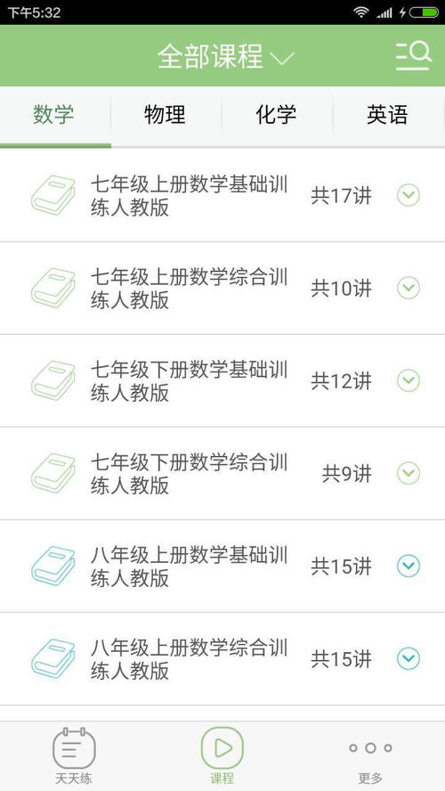 掌上家校通软件下载 掌上家校通软件官网下载 v1.0.2 嗨客苹果软件站