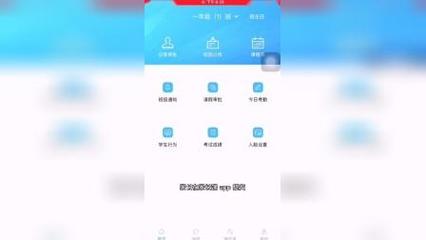 融杰家校通请假审批功能
