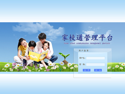 家校通|UI|软件界面|huixiaoshang 