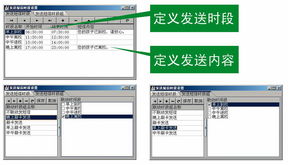 教育信息化 要闻 应用案例