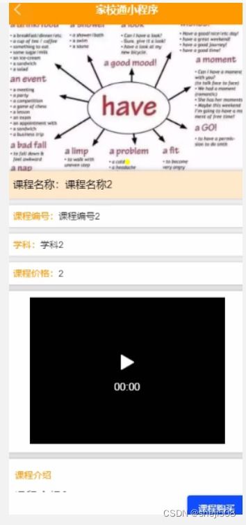 python django毕业设计家校通小程序 程序 lw