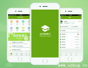 自贡教育云app官方下载 自贡教育云app 手机学习软件 v1.2.3安卓版 ucbug下载站