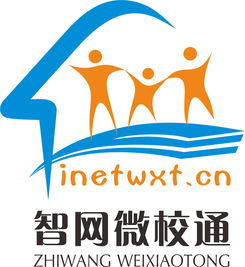 智网微信通logo