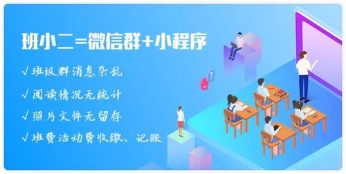 全通教育前高管创办 班小二 ,新 家校通 获数百万元天使轮投资