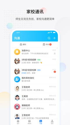放心课课后服务