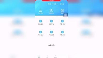 融杰家校通今日考勤功能