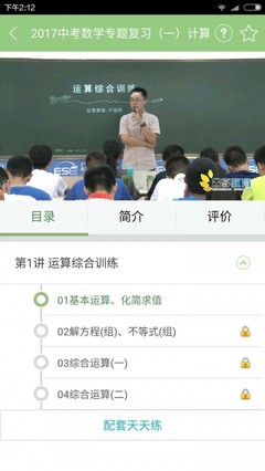 掌上家校通 v3.0.2